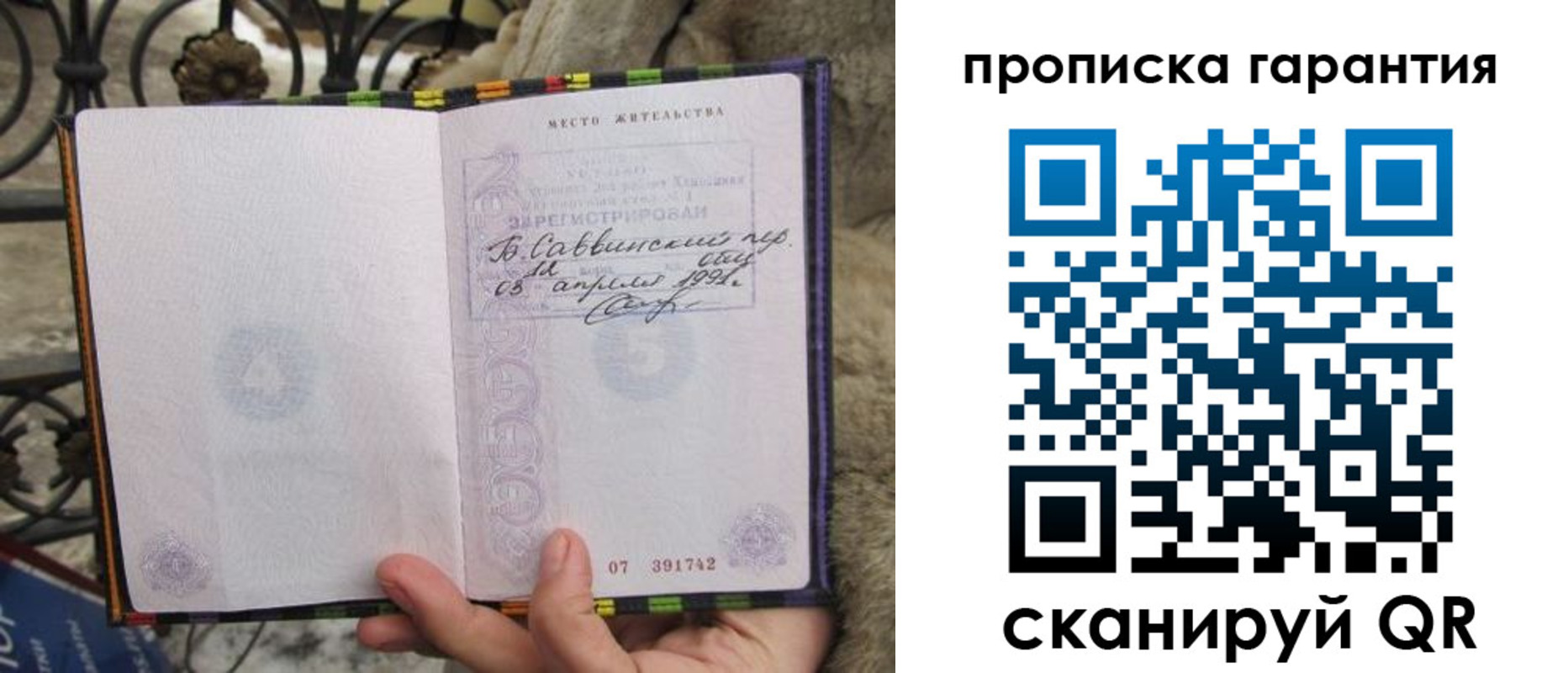 временная регистрация законно в Алексеевке