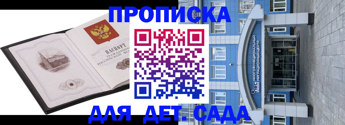 прописка поиск в Алексеевке