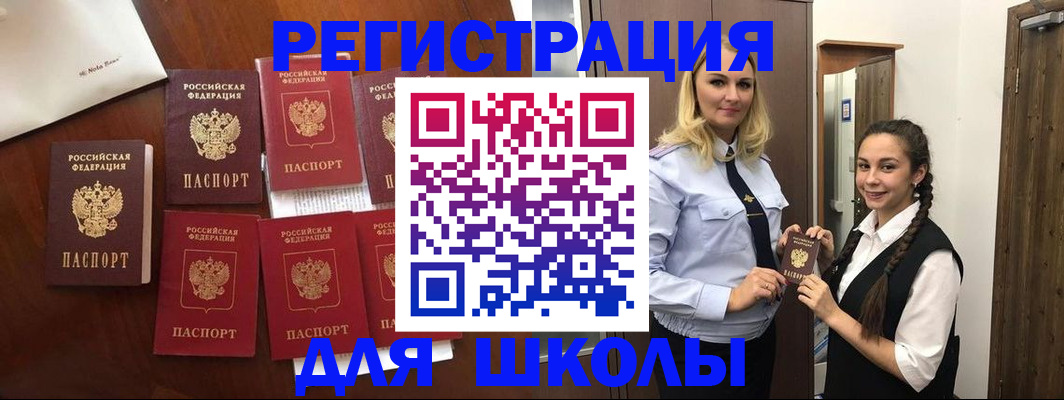 прописка для военкомата в Алексеевке