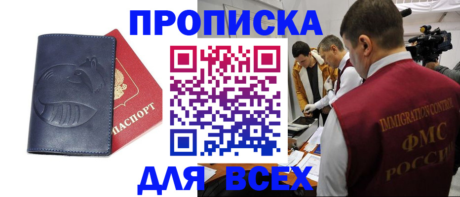 временная регистрация 2025 в Алексеевке