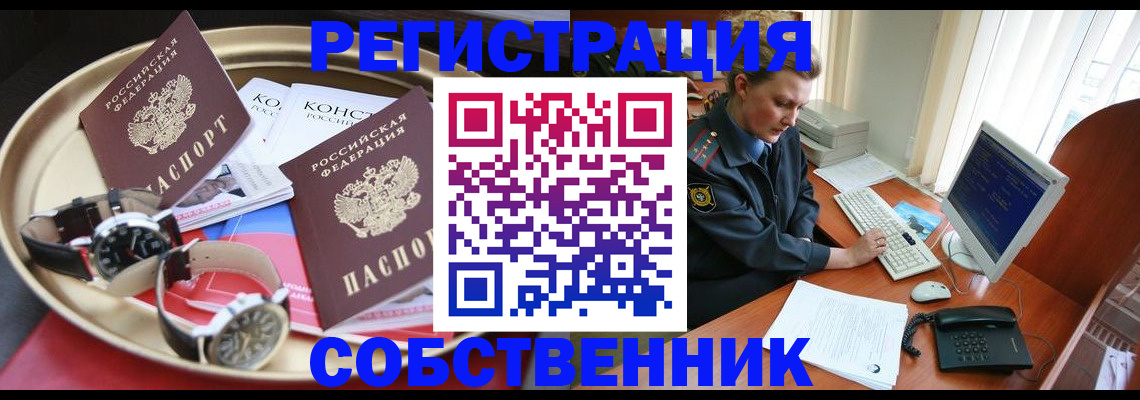 временная регистрация поиск в Алексеевке