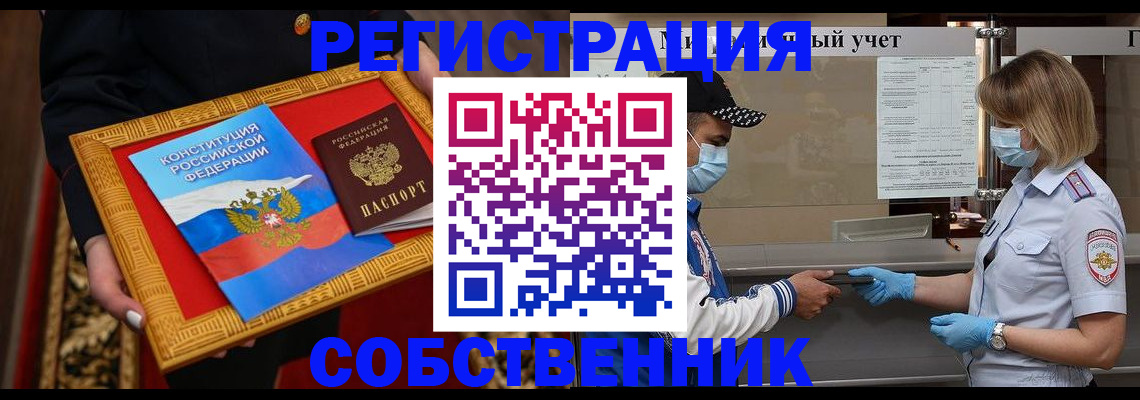 прописка регистрация в Алексеевке