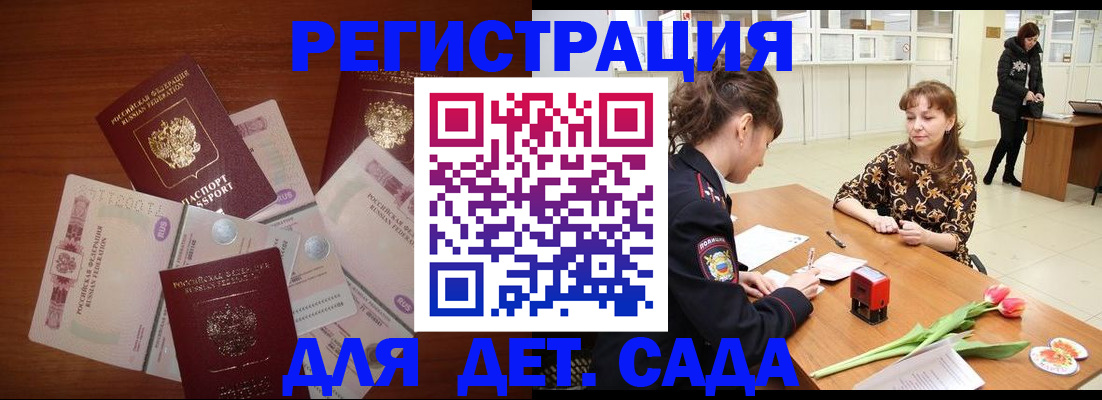 временная регистрация госуслуги в Алексеевке